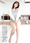 [Weekly Gendai] 週刊現代 2022.12.03 安倍乙 草野綾 磯山さやか