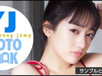 [Young Jump] 週刊ヤングジャンプ 2023.01.08 No.02 村島未悠 広末涼子 桜木心菜