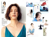 [Young Jump] 週刊ヤングジャンプ 2023.01.08 No.02 村島未悠 広末涼子 桜木心菜