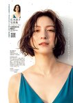 [Young Jump] 週刊ヤングジャンプ 2023.01.08 No.02 村島未悠 広末涼子 桜木心菜
