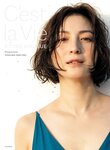 [Young Jump] 週刊ヤングジャンプ 2023.01.08 No.02 村島未悠 広末涼子 桜木心菜