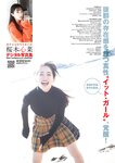 [Young Jump] 週刊ヤングジャンプ 2023.01.08 No.02 村島未悠 広末涼子 桜木心菜