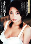 [Weekly Gendai] 週刊現代 2022.09.03-10 小池栄子 MINAMO ゆうちゃみ 染野有来 鈴原りこ