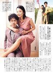 [Weekly Gendai] 週刊現代 2022.09.03-10 小池栄子 MINAMO ゆうちゃみ 染野有来 鈴原りこ