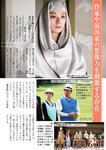 [Weekly Gendai] 週刊現代 2022.09.03-10 小池栄子 MINAMO ゆうちゃみ 染野有来 鈴原りこ