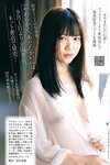 [Weekly Gendai] 週刊現代 2022.09.03-10 小池栄子 MINAMO ゆうちゃみ 染野有来 鈴原りこ