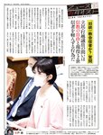 週刊SPA! (スパ) 2022年11月01日号