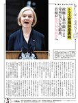 週刊SPA! (スパ) 2022年11月01日号