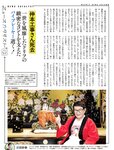 週刊SPA! (スパ) 2022年11月01日号