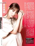 週刊SPA! (スパ) 2022年11月01日号