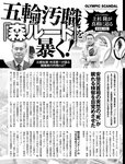 週刊SPA! (スパ) 2022年11月01日号