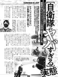 週刊SPA! (スパ) 2022年11月01日号