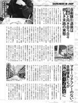週刊SPA! (スパ) 2022年11月01日号