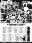 週刊SPA! (スパ) 2022年11月01日号