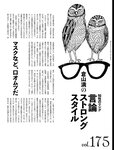週刊SPA! (スパ) 2022年11月01日号