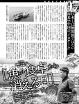 週刊SPA! (スパ) 2022年11月01日号