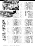 週刊SPA! (スパ) 2022年11月01日号