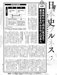 週刊SPA! (スパ) 2022年11月01日号