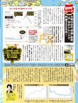 週刊SPA! (スパ) 2022年11月01日号