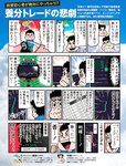 週刊SPA! (スパ) 2022年11月01日号