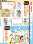 週刊SPA! (スパ) 2022年11月01日号
