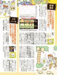 週刊SPA! (スパ) 2022年11月01日号