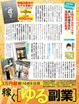 週刊SPA! (スパ) 2022年11月01日号