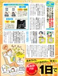 週刊SPA! (スパ) 2022年11月01日号
