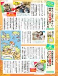 週刊SPA! (スパ) 2022年11月01日号