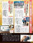 週刊SPA! (スパ) 2022年11月01日号