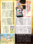 週刊SPA! (スパ) 2022年11月01日号