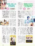 週刊SPA! (スパ) 2022年11月01日号