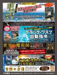 週刊SPA! (スパ) 2022年11月01日号