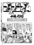 週刊SPA! (スパ) 2022年11月01日号