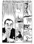 週刊SPA! (スパ) 2022年11月01日号