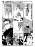 週刊SPA! (スパ) 2022年11月01日号