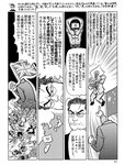 週刊SPA! (スパ) 2022年11月01日号