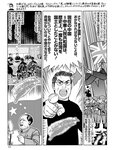 週刊SPA! (スパ) 2022年11月01日号