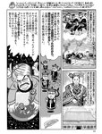週刊SPA! (スパ) 2022年11月01日号