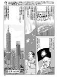 週刊SPA! (スパ) 2022年11月01日号