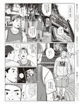 週刊SPA! (スパ) 2022年11月01日号