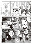 週刊SPA! (スパ) 2022年11月01日号