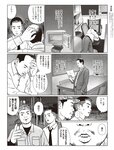 週刊SPA! (スパ) 2022年11月01日号