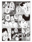 週刊SPA! (スパ) 2022年11月01日号