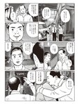 週刊SPA! (スパ) 2022年11月01日号
