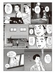 週刊SPA! (スパ) 2022年11月01日号