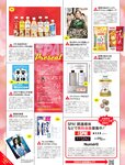 週刊SPA! (スパ) 2022年11月01日号