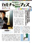 週刊SPA! (スパ) 2022年11月01日号
