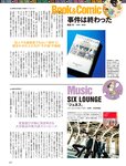 週刊SPA! (スパ) 2022年11月01日号