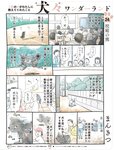 週刊SPA! (スパ) 2022年11月01日号